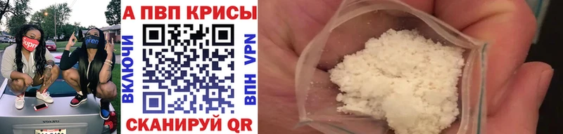 Alfa_PVP Crystall  купить  сайты  Венёв 