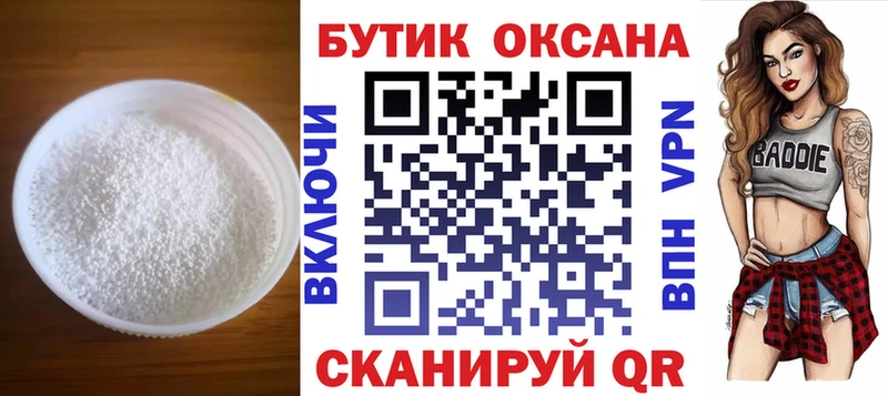 Бутират буратино  Венёв 
