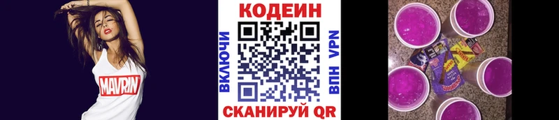 Кодеин Purple Drank  Венёв 