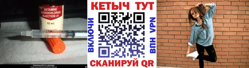 Кетамин VHQ  mega ссылки  Венёв 
