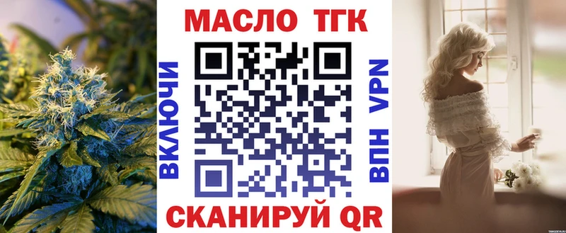 ТГК THC oil  Венёв 